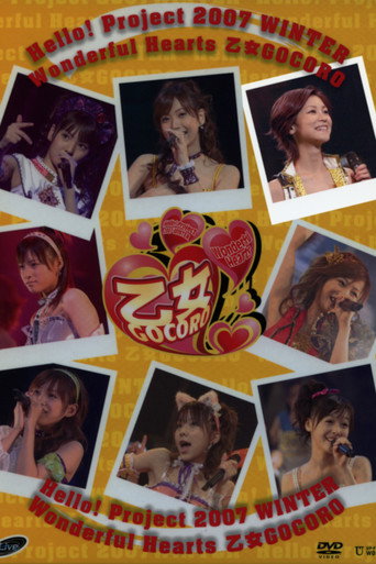 Hello! Project 2007 Winter Solo 吉澤ひとみ ～ワンダフルハーツ 乙女Gocoro～