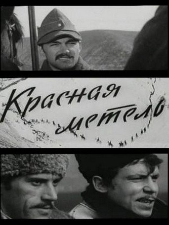 Viforul roşu