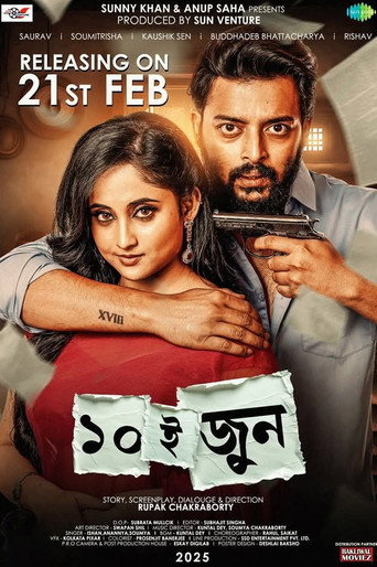 ১০ই জুন