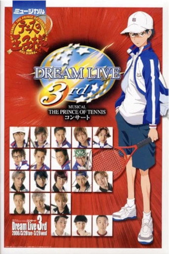 ミュージカル『テニスの王子様』コンサート Dream Live 3rd
