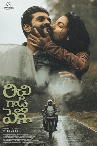 రిచి గాడి పెళ్లి