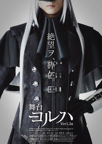 舞台 ヨルハVer1.3a