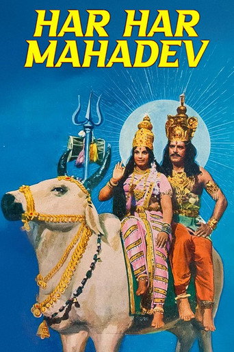Har Har Mahadev