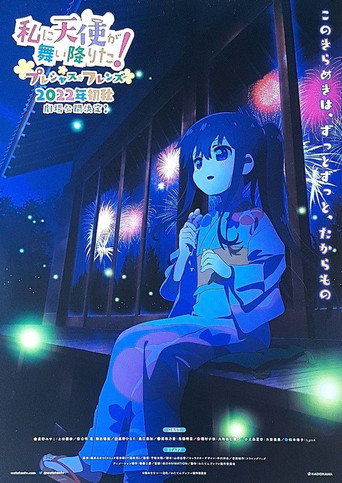 Watashi ni Tenshi ga Maiorita! Precious Friends