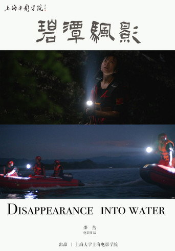碧潭帆影