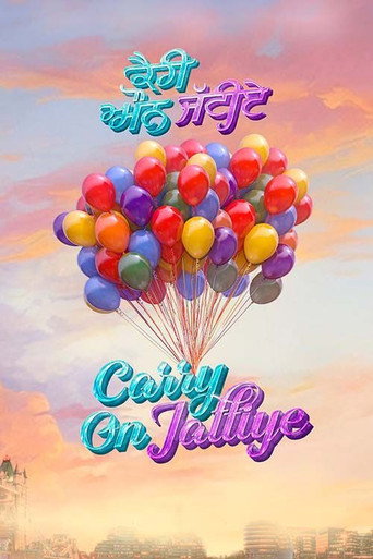 ਕੈਰੀ ਔਨ ਜੱਟੀਏ