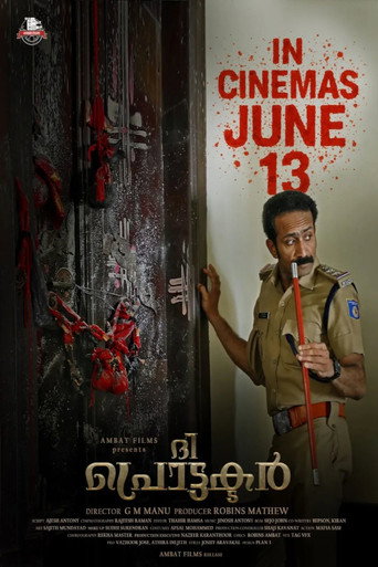 ദി പ്രൊട്ടക്ടർ