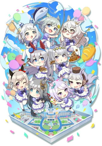 うまゆる ぷりてぃ～ぐれい