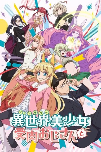 Fantasy Bishoujo Juniku Oji-san to
