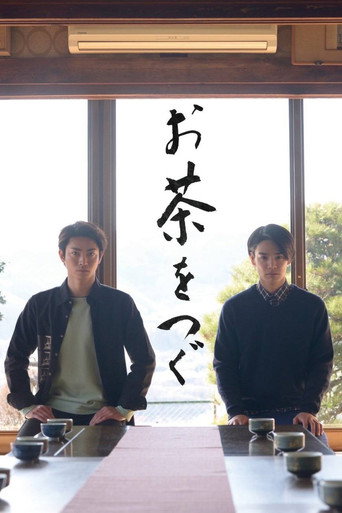 お茶をつぐ