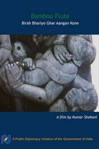 Birah Bhariyo Ghar Aangan Kone
