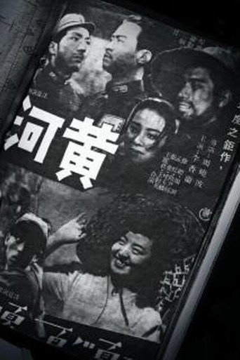 黄河