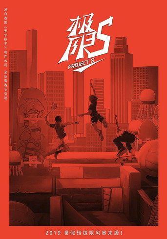 极限17