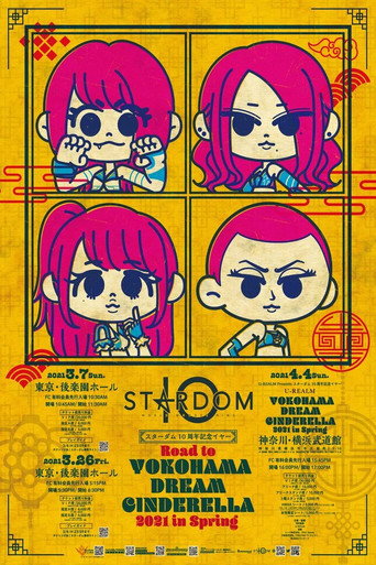 Road to YOKOHAMA DREAM CINDERELLA