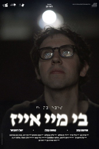 בי מיי אייז