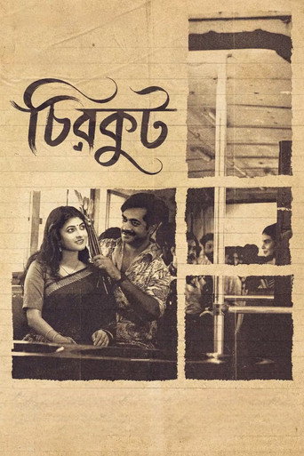 চিরকুট