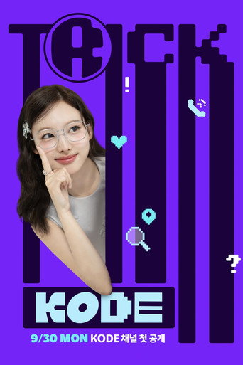트릭코드