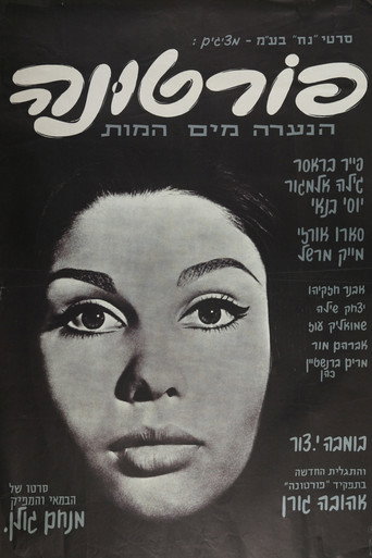 פורטונה