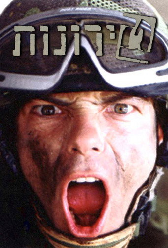 טירונות
