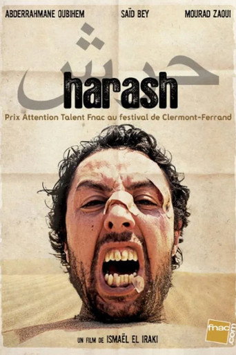 حرش