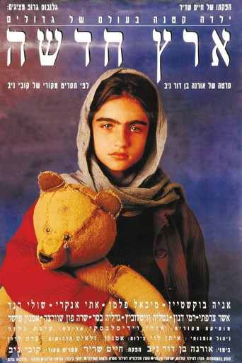 ארץ חדשה