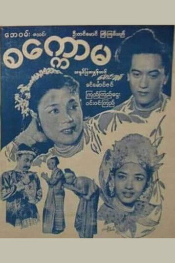 စက္ကောမ