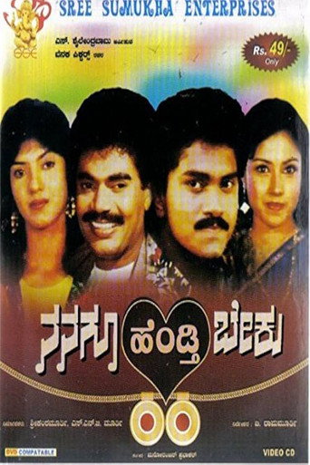 Nanagu Hendthi Beku