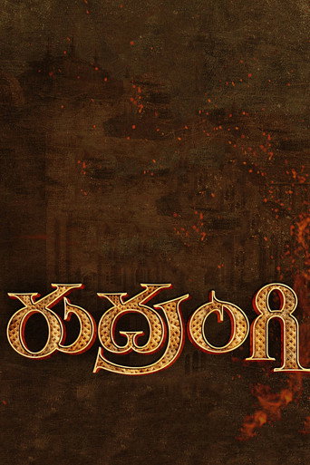 రుద్రంగి