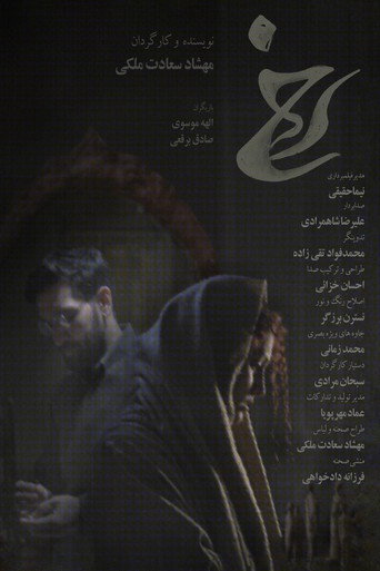 رخ