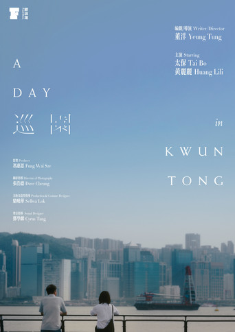 巡園