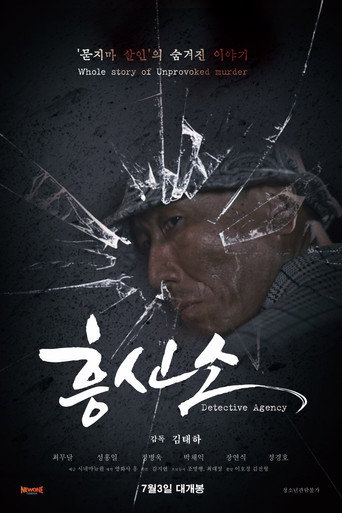 흥신소