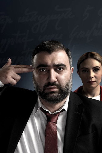 Իշխանություն 2