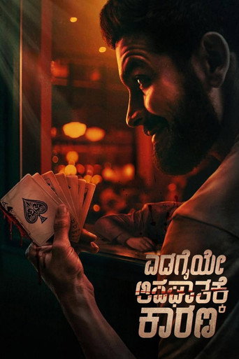 ಎಡಗೈಯೇ ಅಪಘಾತಕ್ಕೆ ಕಾರಣ