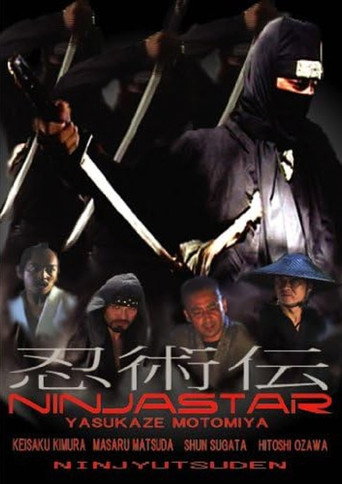 忍術伝　NINJA　STAR