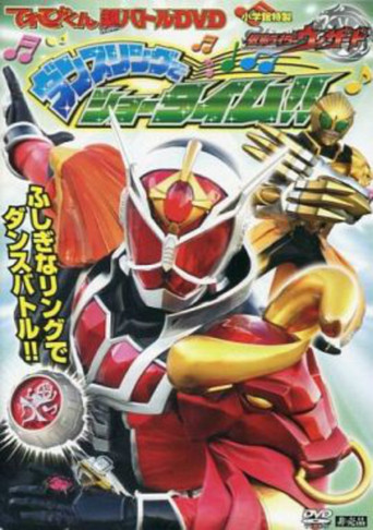 Kamen Rider Wizard ¡¡EL anillo danzante es la hora del espectáculo!!