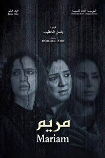 مريم