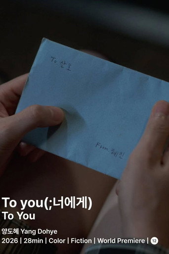 To you(; 너에게)