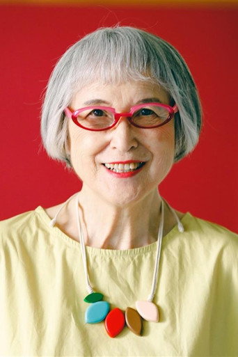 角野栄子