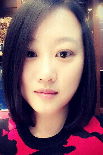 王未未