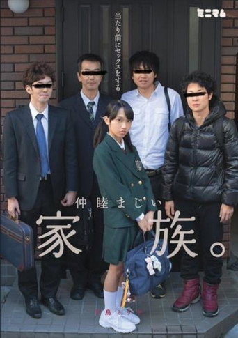 当たり前にセックスをする仲睦まじい家族。 千鳥ミリヤ