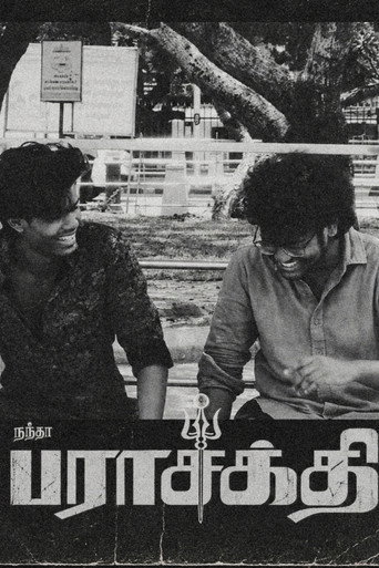 Parasakthi
