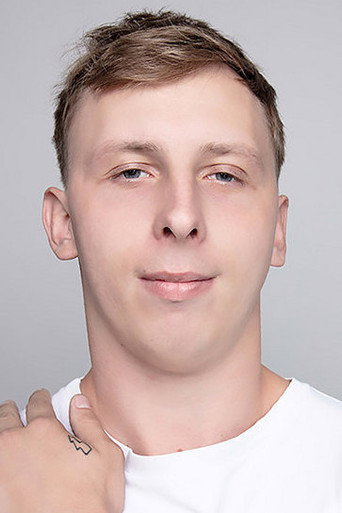 Данил Люмерц