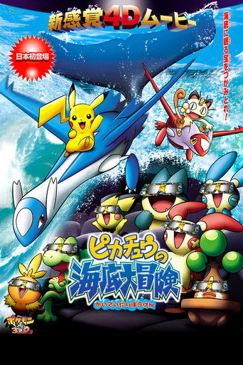 La gran aventura submarina de Pikachu