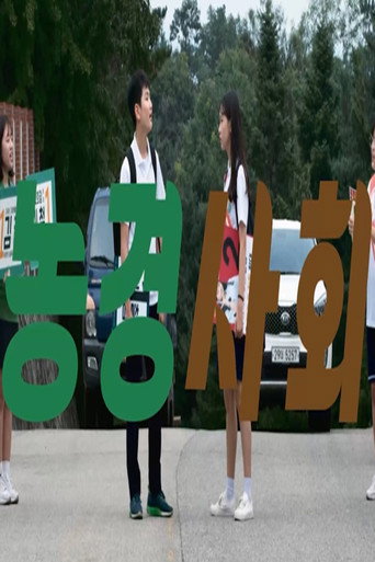 농경사회