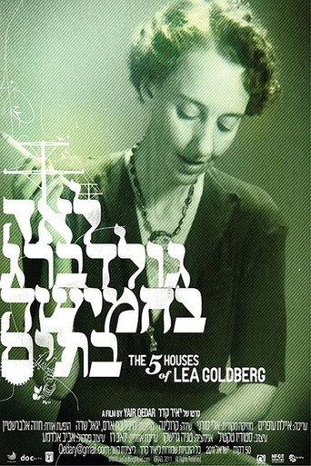 לאה גולדברג בחמישה בתים