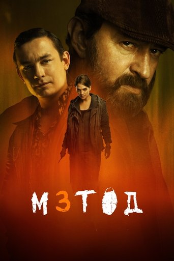Método