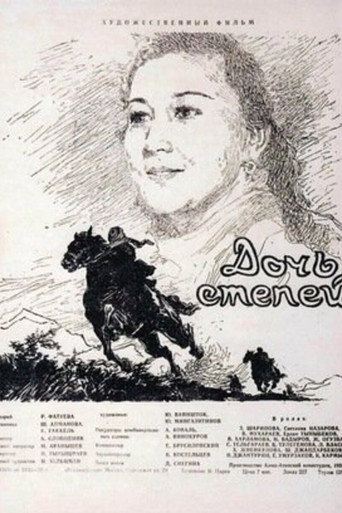 Дала қызы