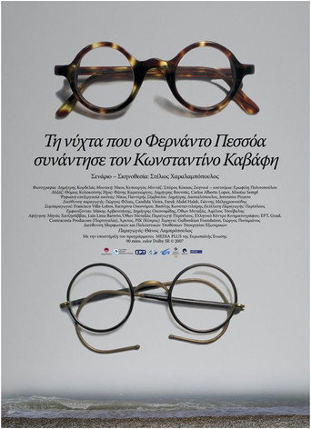 Τη Νυχτα που ο Φερνάντο Πεσσόα συναντησε τον Κωνσταντίνο Καβάφη