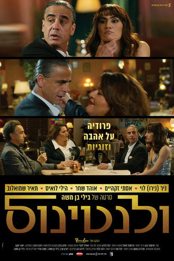 ולנטינוס