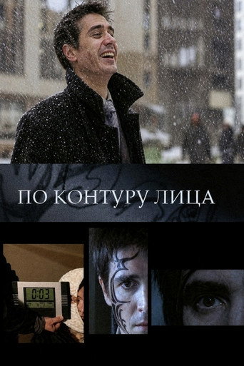 По контуру лица
